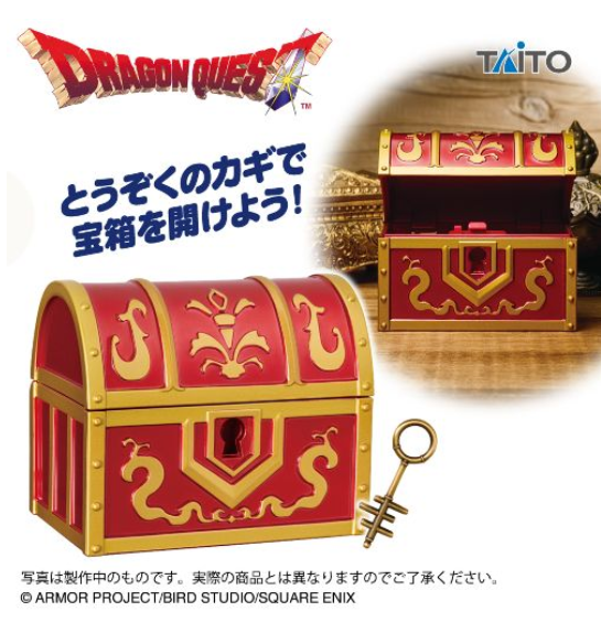 2026/5/30入荷】ドラゴンクエスト AM とうぞくのかぎで開く！宝箱